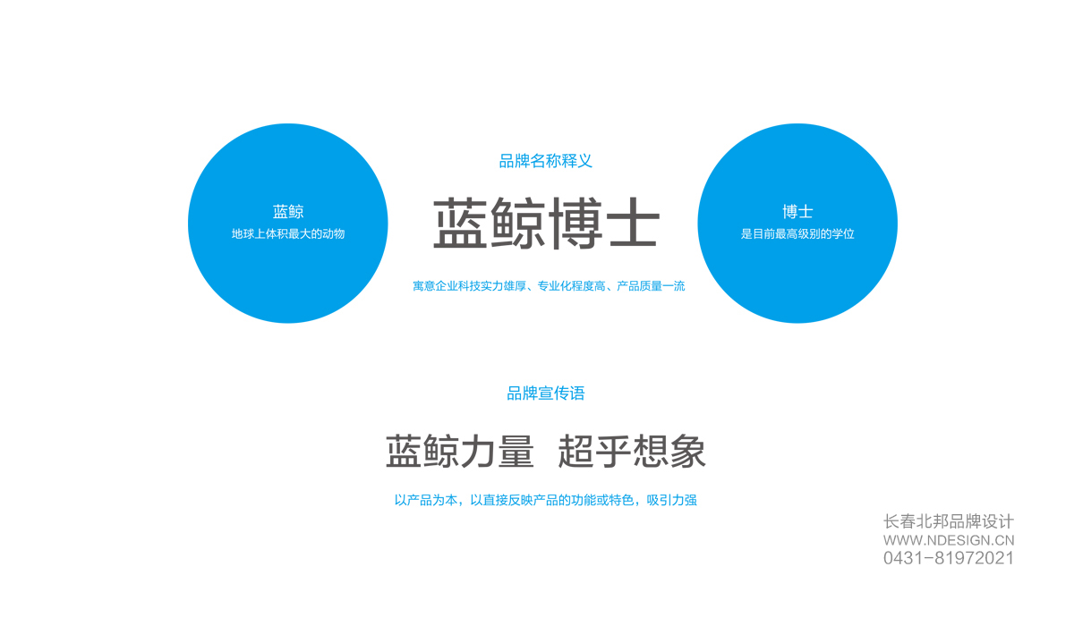 長春Logo設(shè)計(jì),商標(biāo)設(shè)計(jì),logo設(shè)計(jì)公司,商標(biāo)設(shè)計(jì)公司,logo設(shè)計(jì)案例,標(biāo)志設(shè)計(jì),長春logo設(shè)計(jì),吉林省logo設(shè)計(jì)公司,徽標(biāo)設(shè)計(jì)公司,標(biāo)志設(shè)計(jì)公司,食品商標(biāo)設(shè)計(jì),農(nóng)業(yè)商標(biāo)設(shè)計(jì),大米商標(biāo)設(shè)計(jì),公司logo設(shè)計(jì),企業(yè)品牌設(shè)計(jì),企業(yè)logo設(shè)計(jì),產(chǎn)業(yè)園logo設(shè)計(jì),城市l(wèi)ogo設(shè)計(jì),北邦設(shè)計(jì)