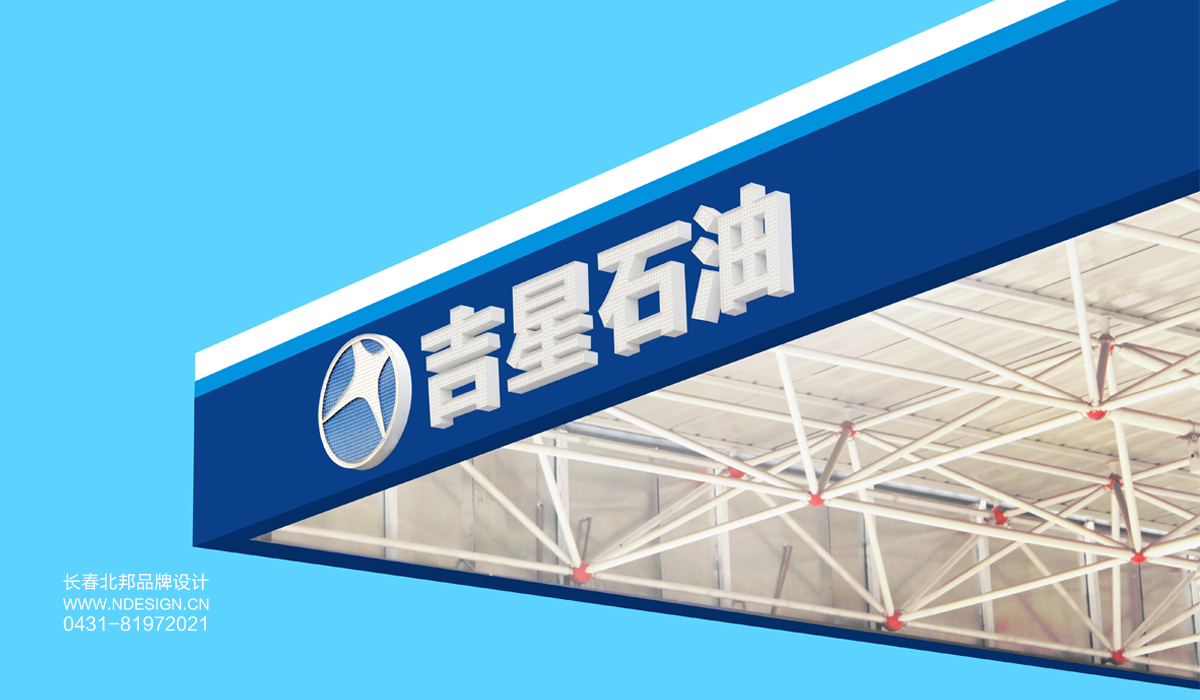 VI設(shè)計(jì)公司,企業(yè)VI設(shè)計(jì),品牌VI設(shè)計(jì),VI設(shè)計(jì)價(jià)格,企業(yè)VI設(shè)計(jì)公司,VI設(shè)計(jì)項(xiàng)目,VI設(shè)計(jì)多少錢,北邦設(shè)計(jì),長春VI設(shè)計(jì)