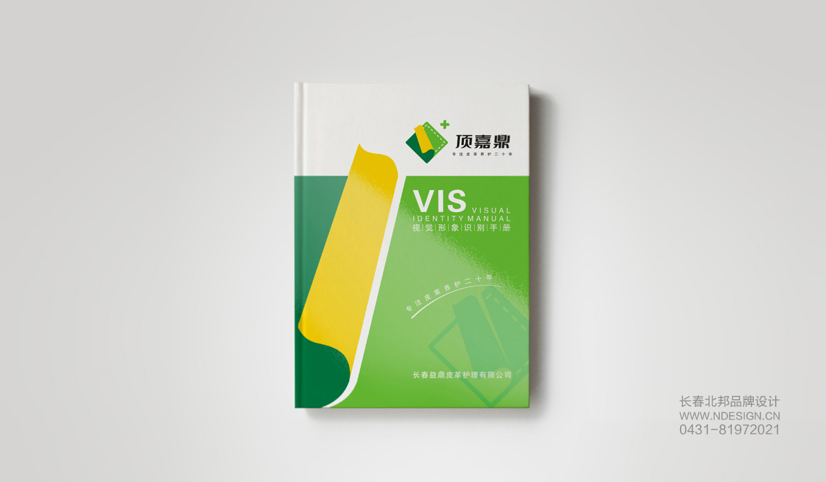 皮革行業(yè)VI設(shè)計，VI設(shè)計公司，企業(yè)VI設(shè)計，品牌VI設(shè)計，VI設(shè)計價格