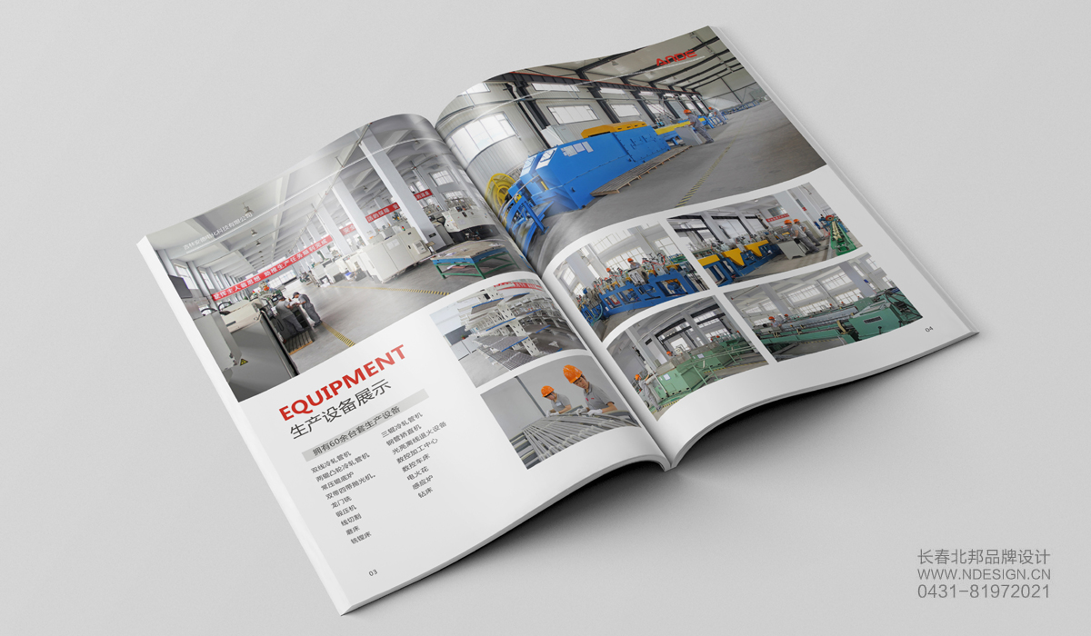 畫冊設計公司,產(chǎn)品畫冊設計,品牌畫冊設計,公司畫冊設計,畫冊設計制作 畫冊設計公司,產(chǎn)品畫冊設計,品牌畫冊設計,公司畫冊設計,畫冊設計制作