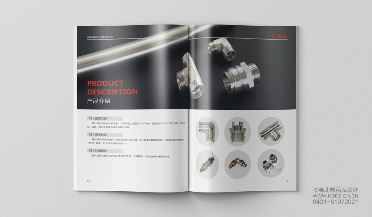 畫冊設計公司,產(chǎn)品畫冊設計,品牌畫冊設計,公司畫冊設計,畫冊設計制作 畫冊設計公司,產(chǎn)品畫冊設計,品牌畫冊設計,公司畫冊設計,畫冊設計制作