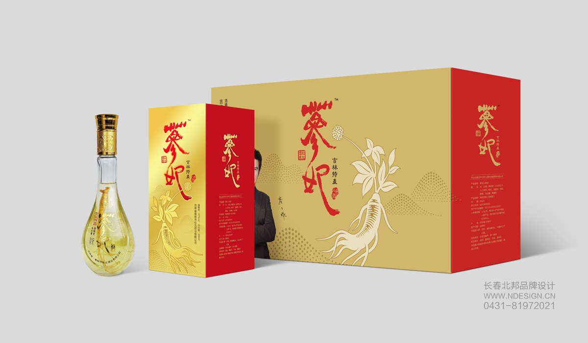 保健酒包裝設(shè)計(jì)，包裝設(shè)計(jì)公司，創(chuàng)意包裝設(shè)計(jì)，品牌包裝設(shè)計(jì)，包裝設(shè)計(jì)欣賞，綠色包裝設(shè)計(jì)，禮品盒包裝設(shè)計(jì)