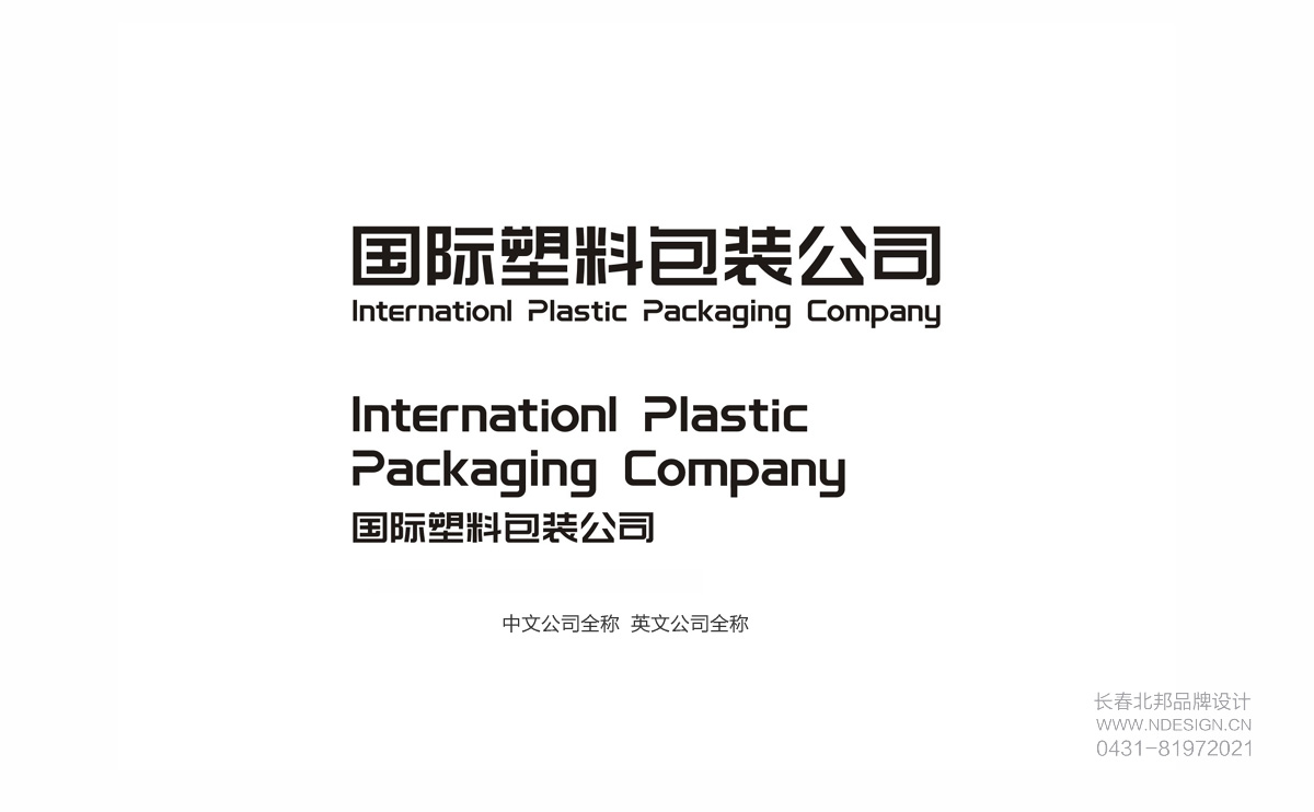 長春Logo設(shè)計,商標(biāo)設(shè)計,logo設(shè)計公司,商標(biāo)設(shè)計公司,logo設(shè)計案例,標(biāo)志設(shè)計,長春logo設(shè)計,吉林省logo設(shè)計公司,徽標(biāo)設(shè)計公司,標(biāo)志設(shè)計公司,食品商標(biāo)設(shè)計,農(nóng)業(yè)商標(biāo)設(shè)計,大米商標(biāo)設(shè)計,公司logo設(shè)計,企業(yè)品牌設(shè)計,企業(yè)logo設(shè)計,產(chǎn)業(yè)園logo設(shè)計,城市l(wèi)ogo設(shè)計,北邦設(shè)計