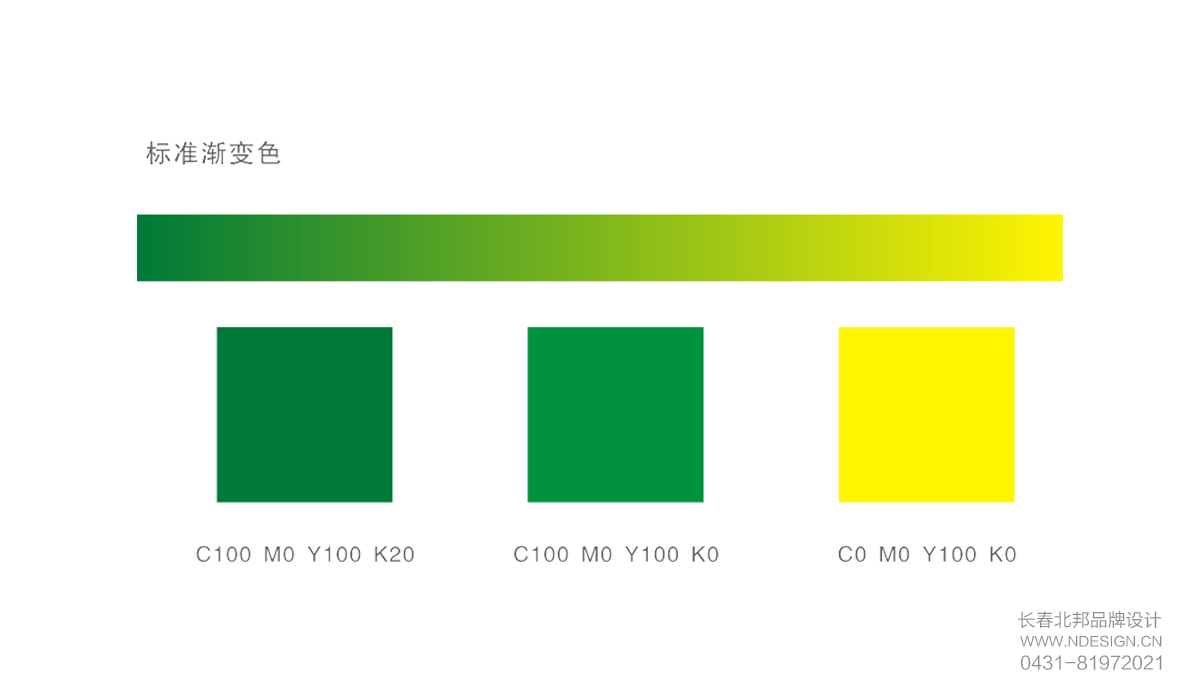 VI設(shè)計(jì),VI設(shè)計(jì)公司,企業(yè)VI設(shè)計(jì),品牌VI設(shè)計(jì),VI設(shè)計(jì)價(jià)格,企業(yè)VI設(shè)計(jì)公司,VI設(shè)計(jì)項(xiàng)目,VI設(shè)計(jì)多少錢,北邦設(shè)計(jì)