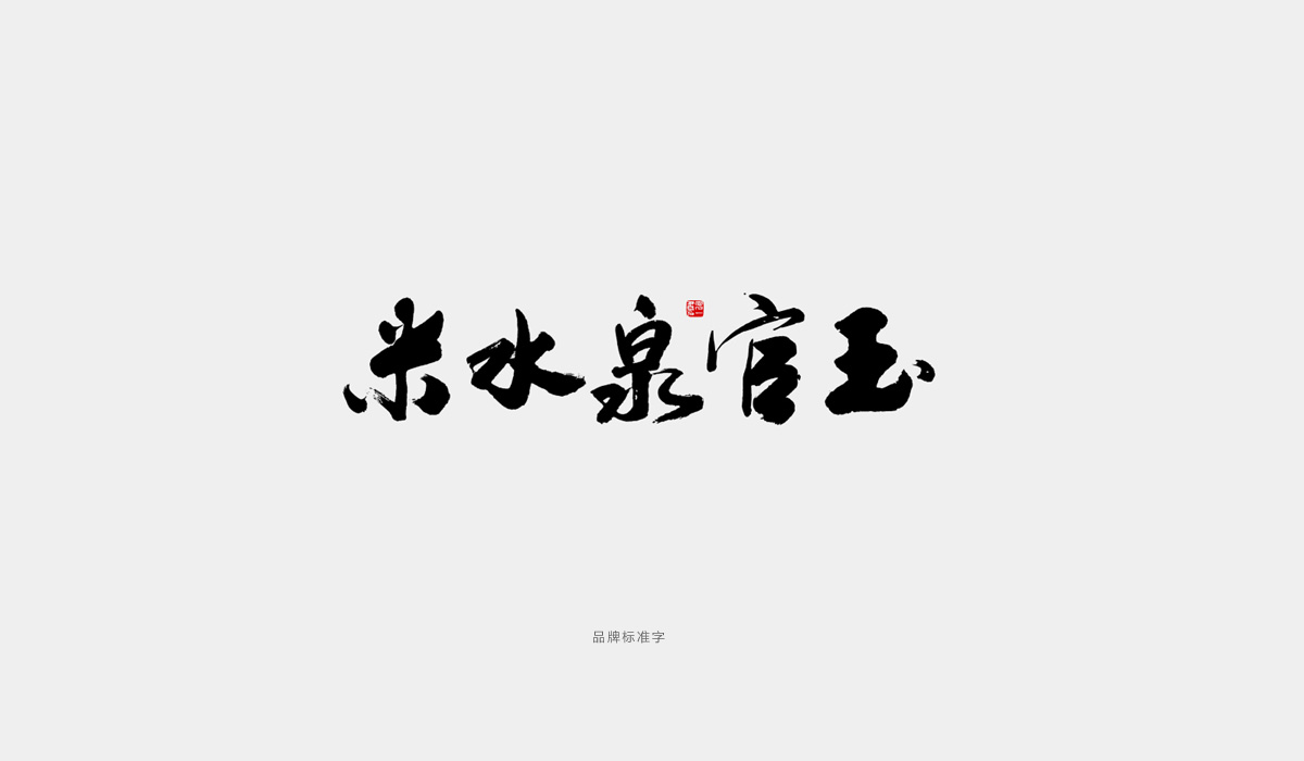 VI設(shè)計,VI設(shè)計公司,企業(yè)VI設(shè)計,品牌VI設(shè)計,VI設(shè)計價格,企業(yè)VI設(shè)計公司,VI設(shè)計項目,VI設(shè)計多少錢,北邦設(shè)計