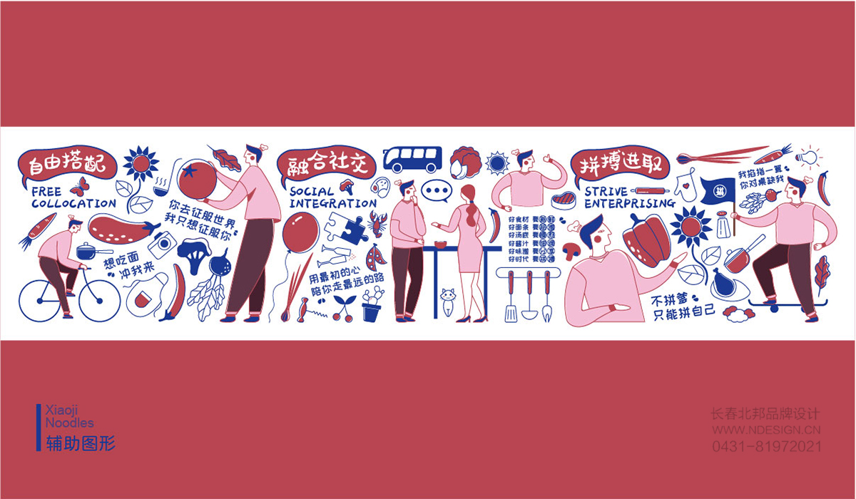 長春插畫設計,VI設計,VI設計公司,企業(yè)VI設計,品牌VI設計,VI設計價格,企業(yè)VI設計公司,VI設計項目,VI設計多少錢,北邦設計