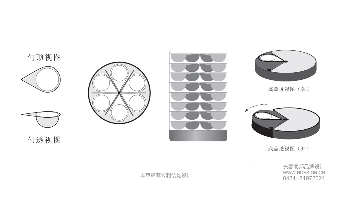 包裝設計,品牌包裝設計,長春包裝設計,長春包裝設計公司,禮盒設計,包裝盒設計,包裝設計案例,特產(chǎn)包裝設計,北邦設計 包裝設計,品牌包裝設計,長春包裝設計,長春包裝設計公司,禮盒設計,包裝盒設計,包裝設計案例,特產(chǎn)包裝設計,北邦設計