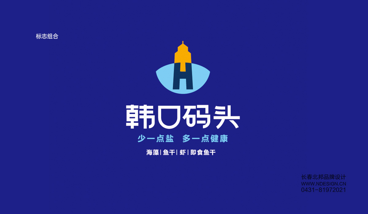 Logo設(shè)計(jì),商標(biāo)設(shè)計(jì),logo設(shè)計(jì)公司,商標(biāo)設(shè)計(jì)公司,logo設(shè)計(jì)案例,標(biāo)志設(shè)計(jì),長春logo設(shè)計(jì),吉林省著名logo設(shè)計(jì)公司