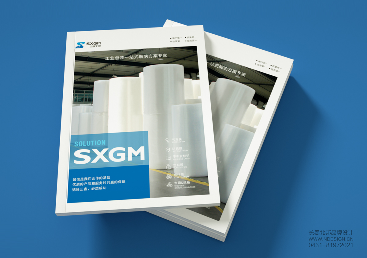 長春高檔畫冊定制,企業(yè)高檔畫冊設(shè)計(jì),長春企業(yè)宣傳冊設(shè)計(jì),長春品質(zhì)畫冊設(shè)計(jì),長春高端畫冊印刷,長春工業(yè)畫冊設(shè)計(jì)公司,長春專業(yè)工業(yè)畫冊設(shè)計(jì)公司 長春高檔畫冊定制,企業(yè)高檔畫冊設(shè)計(jì),長春企業(yè)宣傳冊設(shè)計(jì),長春品質(zhì)畫冊設(shè)計(jì),長春高端畫冊印刷,長春工業(yè)畫冊設(shè)計(jì)公司,長春專業(yè)工業(yè)畫冊設(shè)計(jì)公司