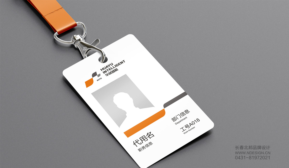 長春logo設計,長春VI設計,長春商標設計,長春logo設計公司,長春VI設計公司