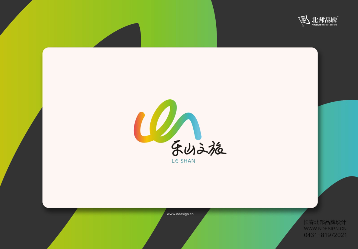 食品商標設(shè)計,長春Logo設(shè)計,商標設(shè)計,品牌logo設(shè)計,餐飲logo設(shè)計, 食品商標設(shè)計,長春Logo設(shè)計,商標設(shè)計,品牌logo設(shè)計,餐飲logo設(shè)計,