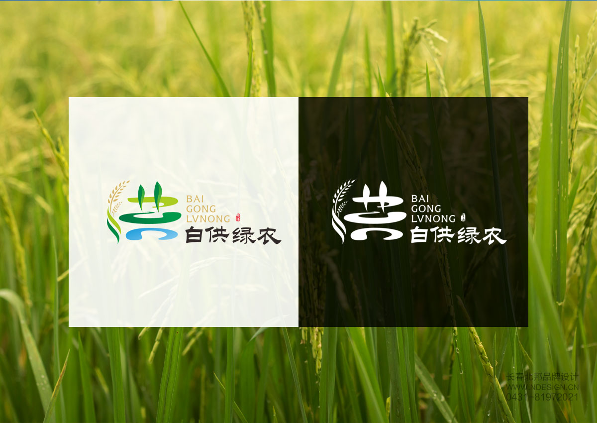 農業(yè)品牌設計,公共品牌設計,公共品牌注冊