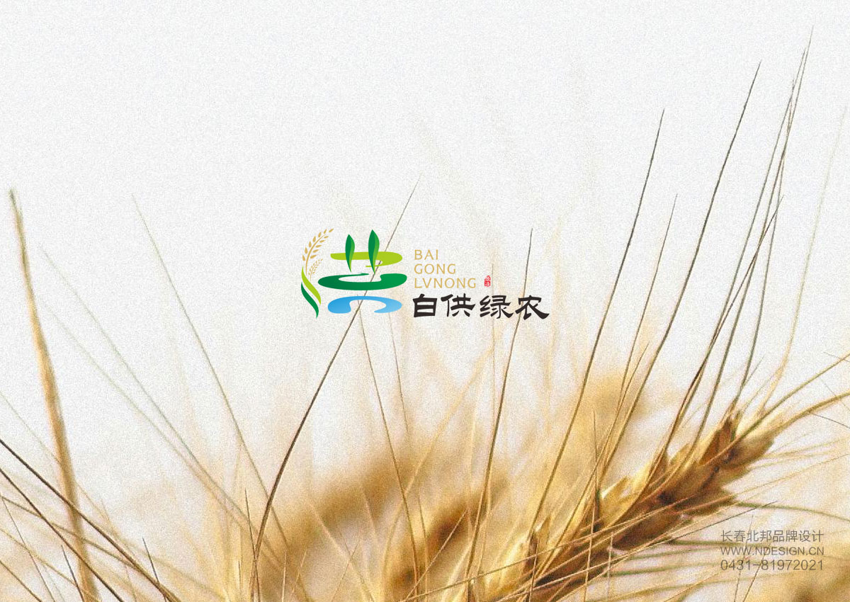 公共品牌設計,農業(yè)公共品牌設計,公共品牌注冊