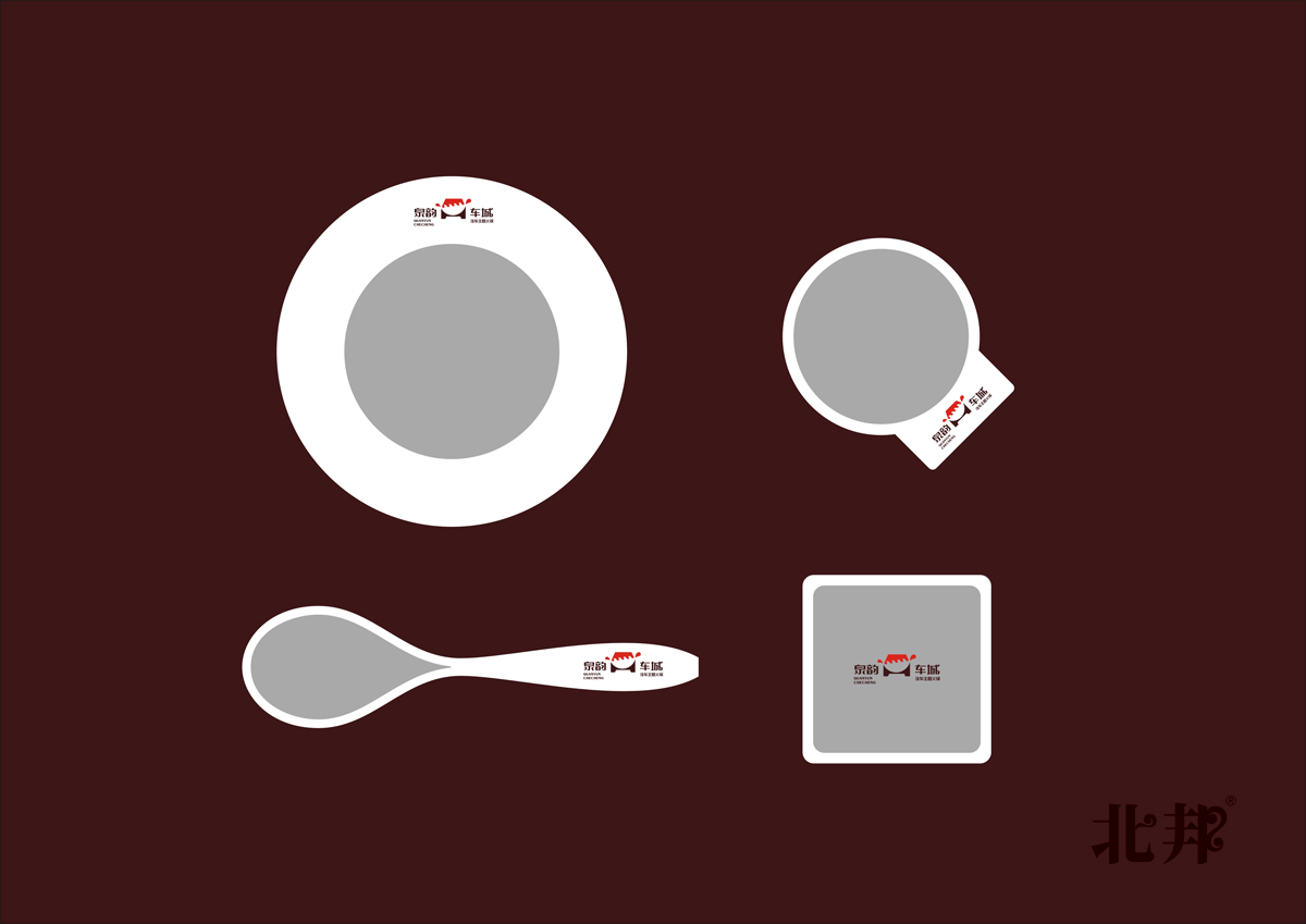 餐飲品牌設(shè)計(jì),火鍋品牌設(shè)計(jì),車城品牌設(shè)計(jì),連鎖品牌設(shè)計(jì),特色品牌設(shè)計(jì)